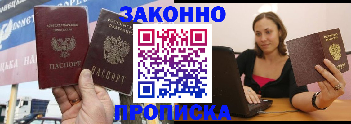 найти адрес прописки в Балашихе