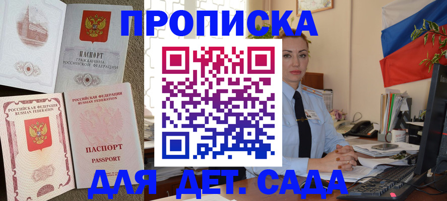 прописка паспорт в Балашихе
