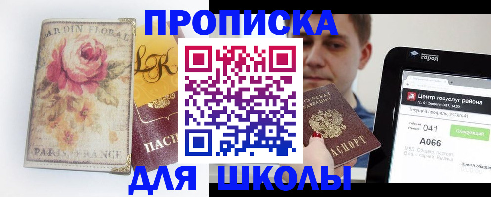 временная регистрация в Балашихе