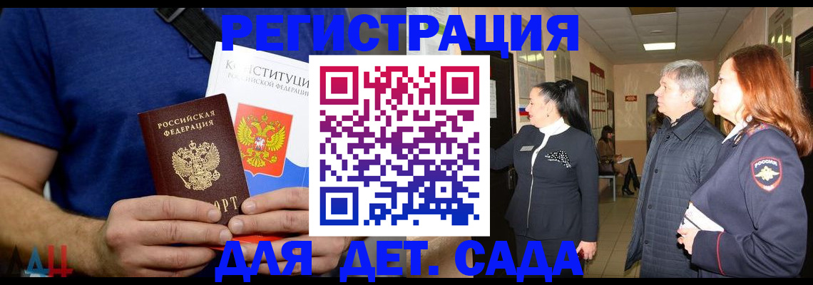 временная прописка в Балашихе