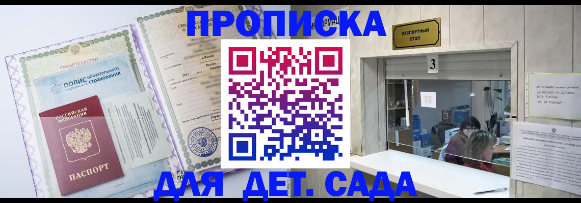 временная регистрация гарантия в Балашихе